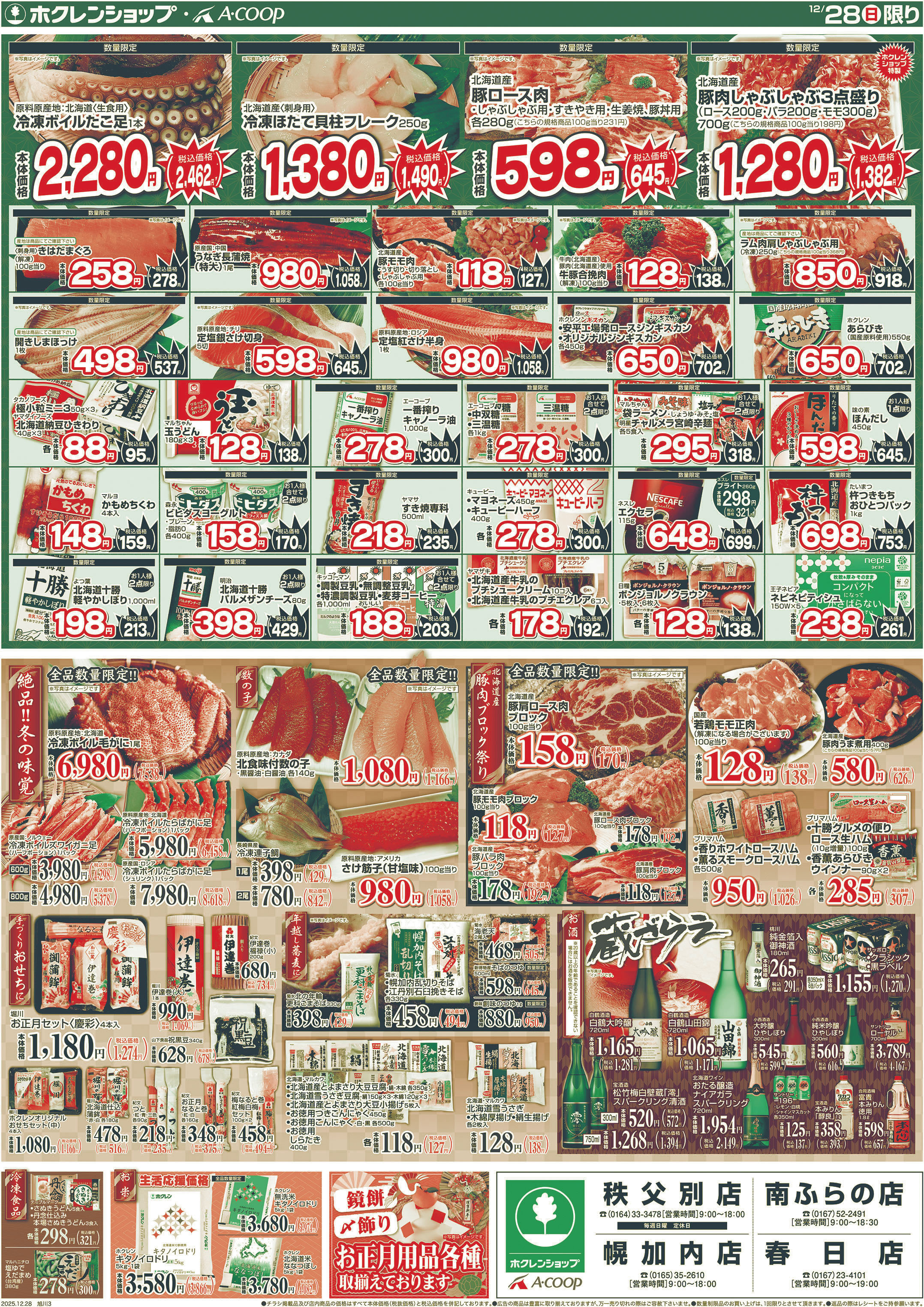 国産野菜統一宣言