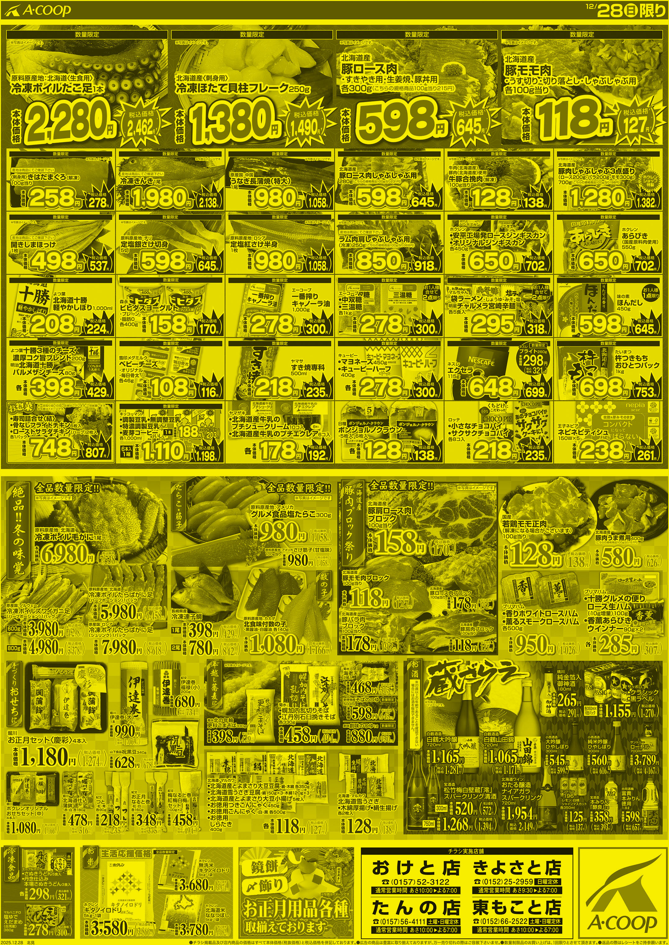 国産野菜統一宣言