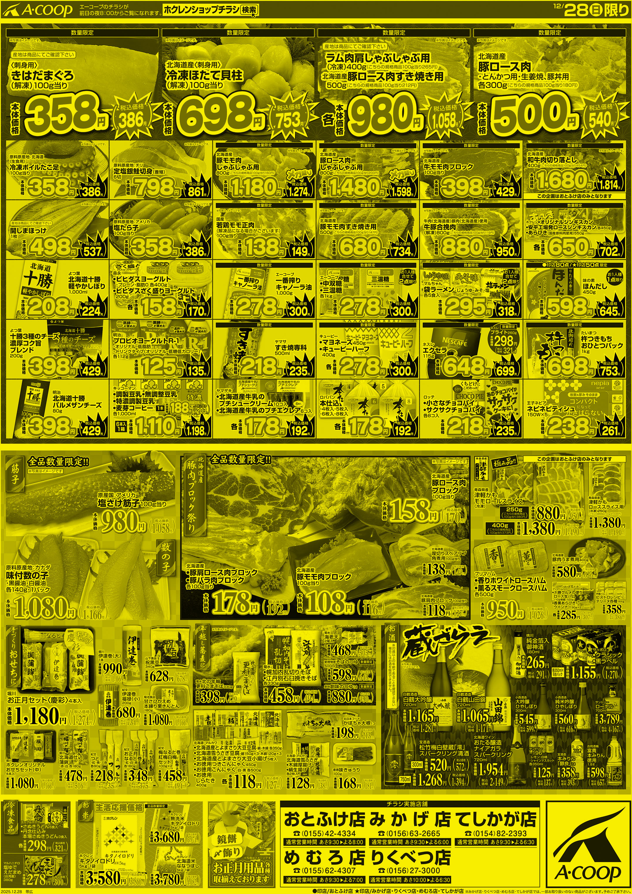 国産野菜統一宣言