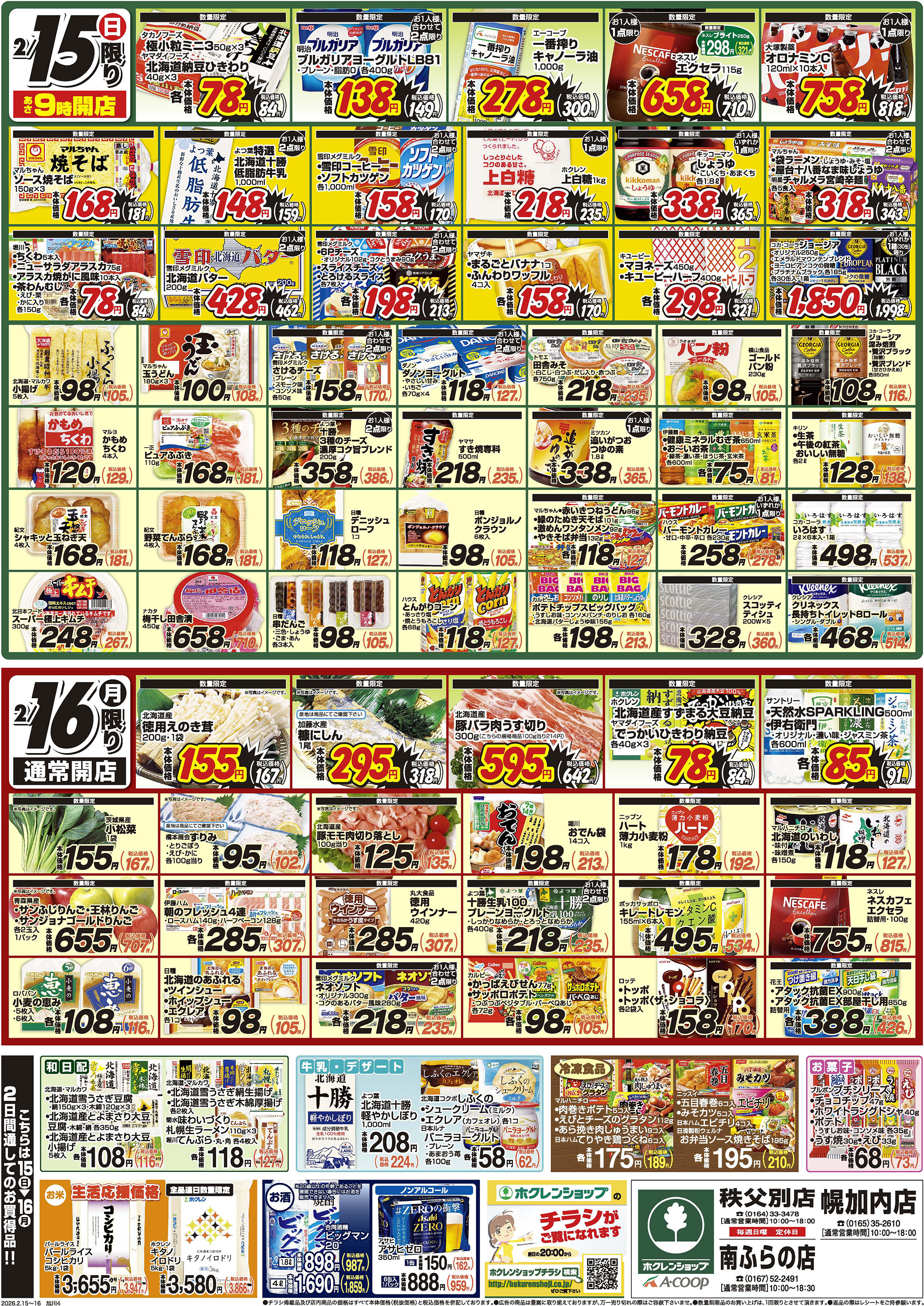 まんなか総力祭