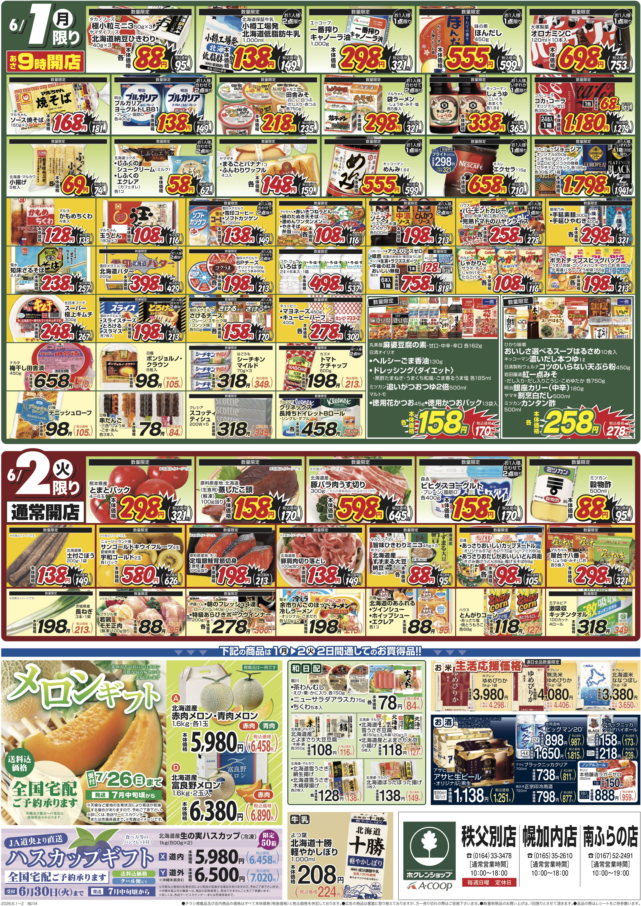 大総力祭