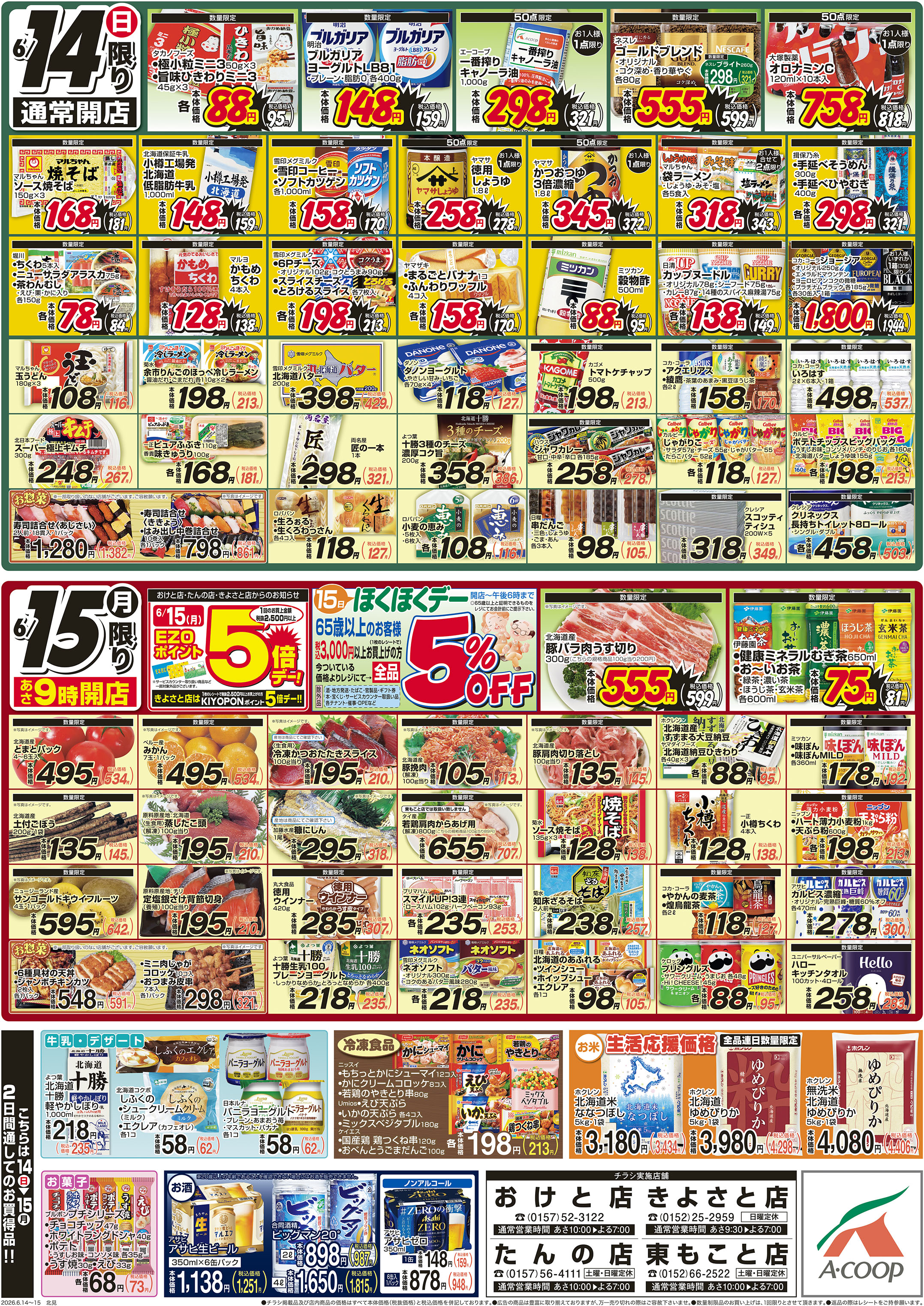 まんなか総力祭