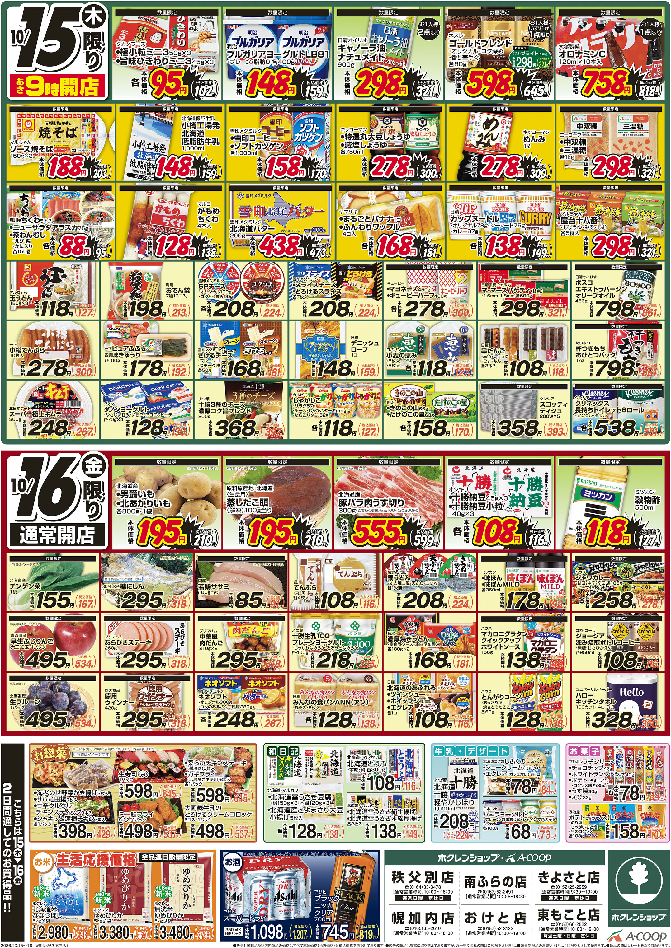 まんなか総力祭